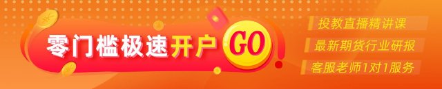 光大期货1204热点追踪：不到10天连续4次降价，焦煤还有新低吗？